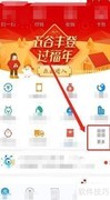 线上缴天然气费指南
