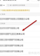 支付宝缴纳燃气费指南