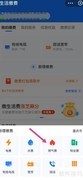 手机缴纳天然气费方法