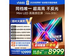 Vidda发现X 100英寸Mini LED电视钜惠