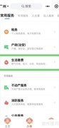 燃气收费标准详解