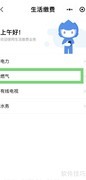 燃气收费标准详解