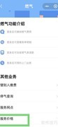 燃气收费标准详解