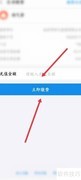手机缴费天然气费方法
