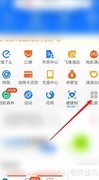 手机缴天然气费方法
