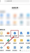手机缴天然气费方法