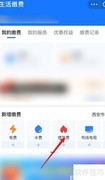 手机缴天然气费方法