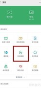 微信缴纳水费操作指南