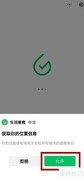 微信缴纳水费操作指南