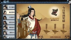 汉家江湖：刀魔上极攻略