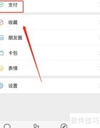 微信缴水费操作指南