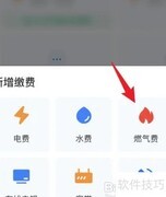 天然气用户号查询方法