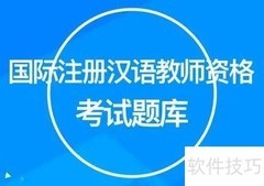 证课堂是官方题库吗？