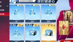 漫威对决氪金指南：新手必看