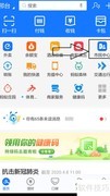 支付宝缴水费操作指南