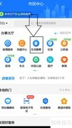 支付宝缴水费操作指南