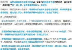 灰烬战线：幸运值影响暴击率解析