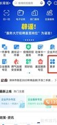 自来水月度明细查询指南