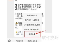 自来水月度明细查询指南