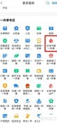 自来水月度明细查询指南