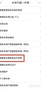 自来水月度明细查询指南