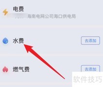 自来水户号查询方法