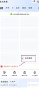 手机交燃气费操作指南