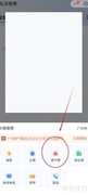 手机交燃气费操作指南