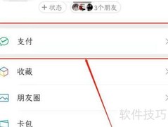 微信缴纳燃气费操作指南