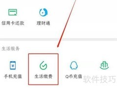 微信缴纳燃气费操作指南
