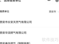 微信缴纳燃气费操作指南