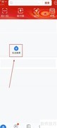手机交燃气费操作指南