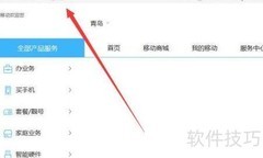 燃气费网上缴费指南