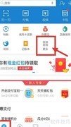 支付宝一键缴燃气费攻略