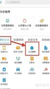 支付宝一键缴燃气费攻略