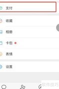 燃气费网上缴费指南