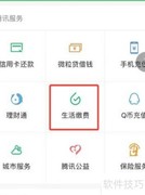 燃气费网上缴费指南