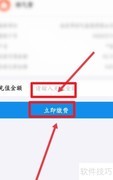手机交天然气费指南