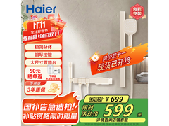 海尔淋浴花洒套装钜惠326元