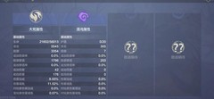 妄想山海：五级技能书速成法
