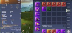 妄想山海：五级技能书速成法