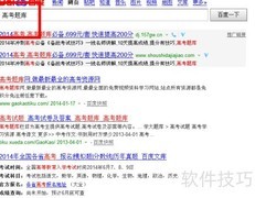 高考题库使用指南