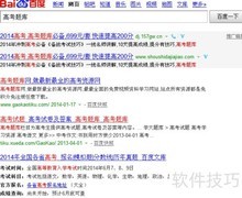 高考题库使用指南