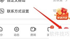 安卓佳对如何邀请好友