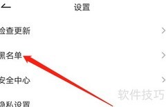 安卓佳查看黑名单方法