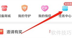 安卓佳对签到操作指南
