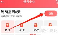 安卓佳对签到操作指南