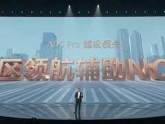 华为乾崑ADS Pro升级：2026年推城区NCA，覆盖20+新车型