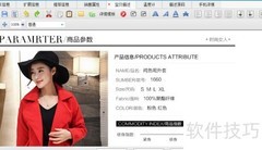 淘宝助理新建宝贝教程
