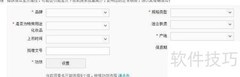 发布店铺宝贝全攻略